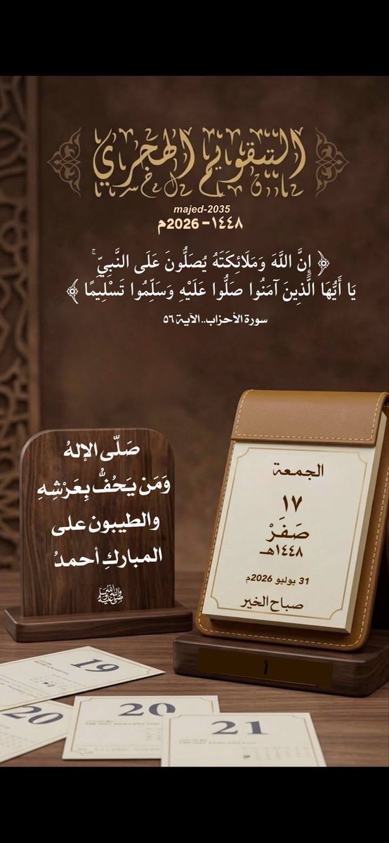 yawi11's tweet photo. #التقويم_الهجري https://t.co/brlqzP3eU4