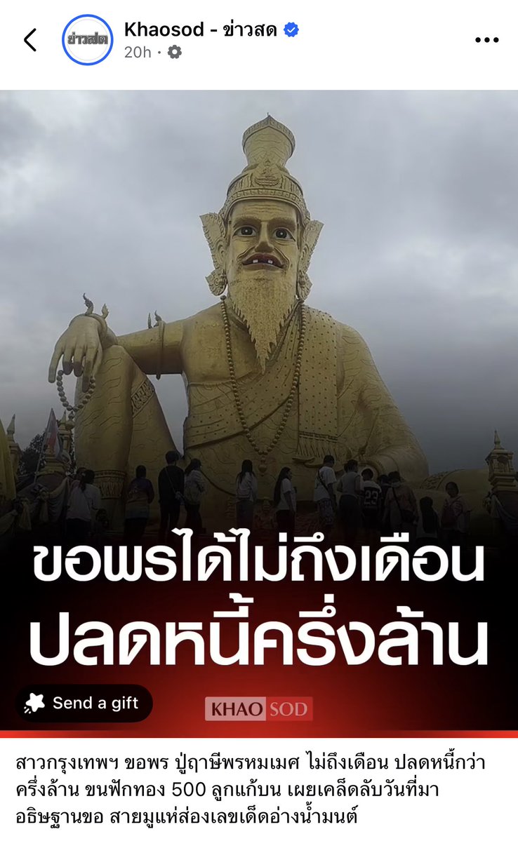 hmx_m54354's tweet photo. 🔮แต่ฤาษีนี่ศักดิสิทธิจริงนะ 🔮

🪷 สักการะ ฤาษีพรหมเมศ 🧙‍♂️
เปิดทางโชคลาภ เงินทอง ค้าขาย

ตั้งนะโม 3 จบ

“โอม อิมัสมิง สักการะ วันทะนัง มุนิพรหมมานัง ปูชิตตาวา มะหาลาโภ สุขขะ พะลัง ปูชายะ ภะวัตุเม”

📍 อาศรมฤาษีเณร ธาตุพุทธคุณ, อยุธยา

#ดูดวง https://t.co/t6SEJwxCcs