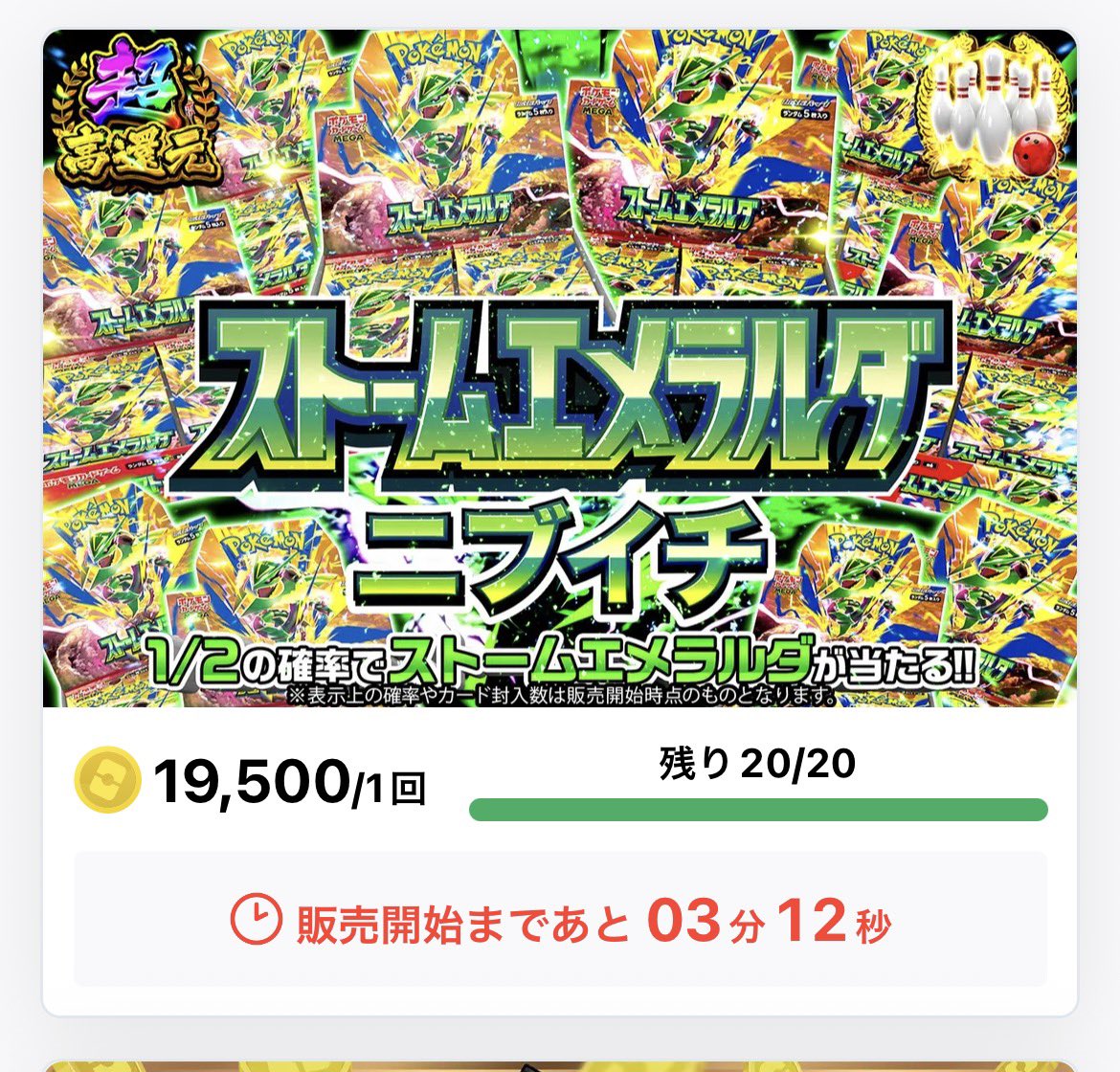 d3_usf's tweet photo. 超高還元…?
期待値が定価の6.5倍… https://t.co/mSdCz0uRqZ