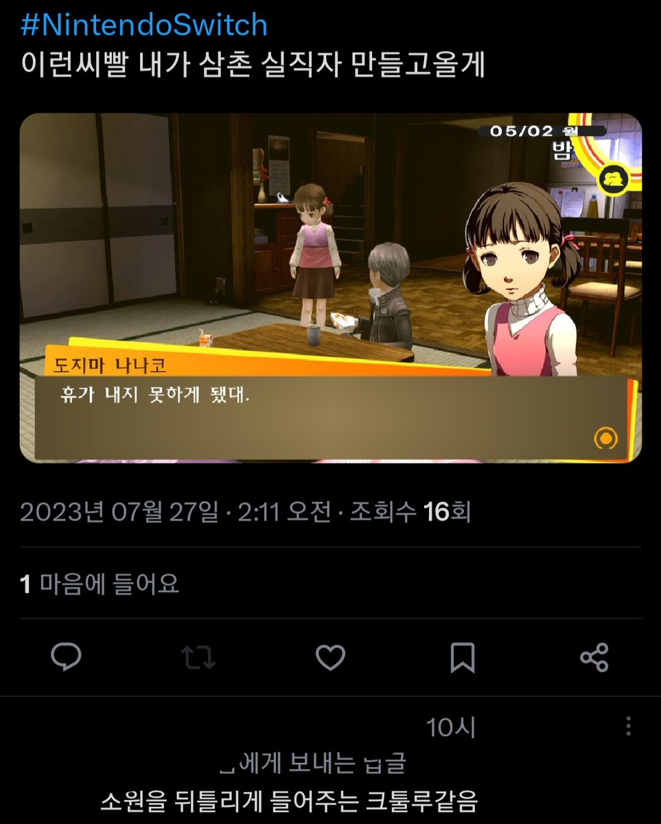 ibgwataku's tweet photo. 많이 좋아해주셔서 이분 페르소나 타래 엄선해서 올립니다 https://t.co/1B4yimz5QP