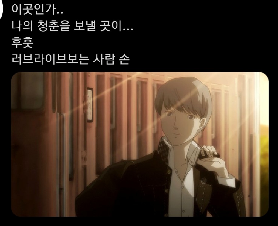 ibgwataku's tweet photo. 많이 좋아해주셔서 이분 페르소나 타래 엄선해서 올립니다 https://t.co/1B4yimz5QP