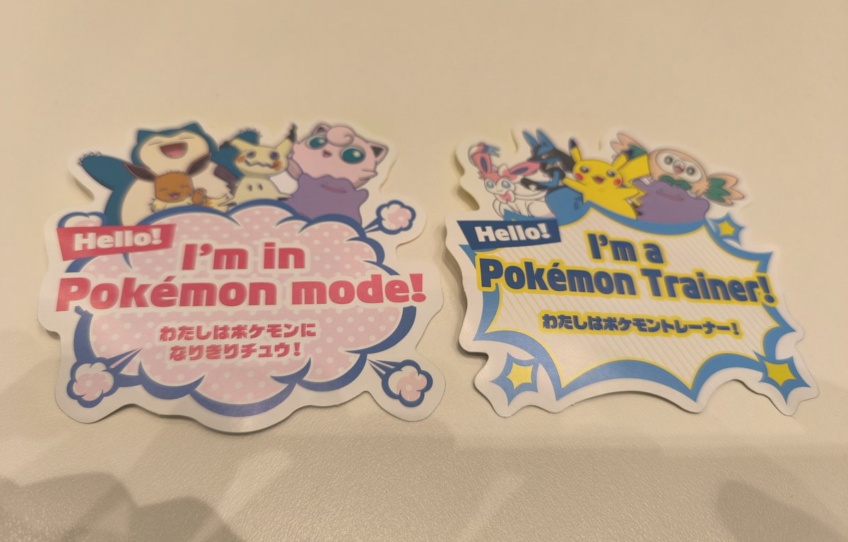 ポケセンの店員さんたち本当素敵✨ こちらも楽しい気分になるね✨😊