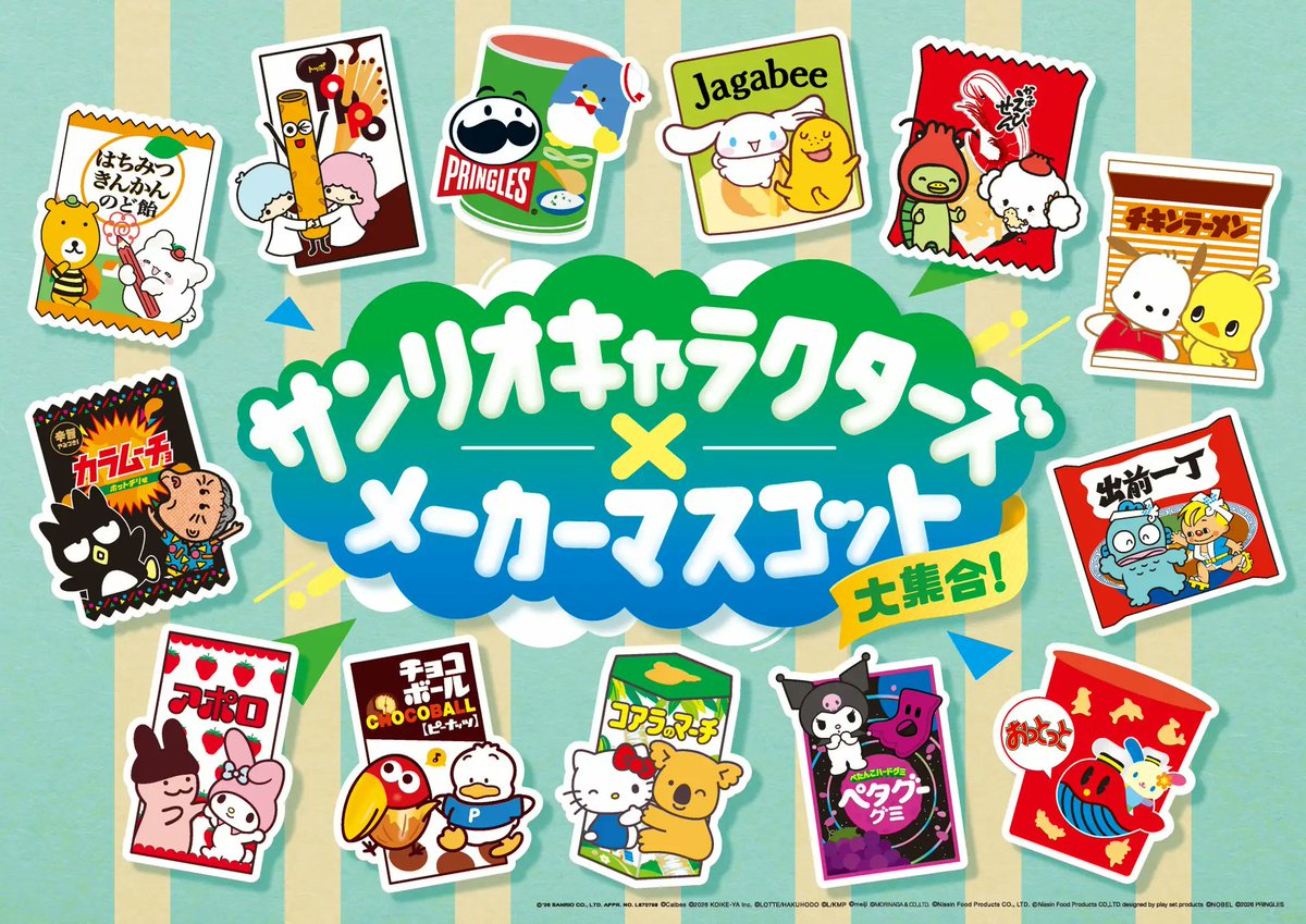 sanrio_oshikatu's tweet photo. ＼⚠️キャンペーン情報【予告】📣🆕／
ファミリーマート限定🏪✨
『サンリオキャラクターズ×メーカーマスコット大集合』キャンペーン、8/4(火)～開催決定🥹🩷

対象商品を2個購入するとオリジナルグッズ1個もらえる🎁
第1弾（8/4(火)10時～）、第2弾(8/18(火)10時～)での内容が変わるよ🥹💖
推しがどっちで出てくるかスケジュール要チェック📝

さらに「ファミペイ」でスタンプをためて応募すると、オリジナルグッズなどが当たるキャンペーンも開催🥳

✅スタンプ5個（抽選で20名様）
収納BOX 商品13個入り
✅スタンプ3個（抽選で500名様）
オリジナルステッカー印刷コード
✅スタンプ2個（抽選で100名様）
ファミマポイント500円相当

オリジナルステッカー、めっちゃかわいい！ほしすぎる…🥹🩷
それぞれキャンペーンの詳細は以下からチェックしてみてね🔍

🔗サンリオキャラクターズ×メーカーマスコット大集合の詳細はこちら📝
https://t.co/jraPtVHrhb

🔗ファミペイのオリジナルグッズが当たるキャンペーンの詳細はこちら📝
https://t.co/oz5KcgXSlE

📅キャンペーン期間：
【第1弾】2026年8月4日（火）AM10:00～
・アクリルチャーム（全8種）
ハローキティ×コアラのマーチくん（ロッテ・コアラのマーチ）
リトルツインスターズ×ノッポトッポちゃん（ロッテ・トッポ）
クロミ×ペタグー（ノーベル製菓・ペタグーグミ）
はなまるおばけ×はちのすけ（ノーベル製菓・はちみつきんかんのど飴）
シナモロール×ポッタ（カルビー・Jagabee）
こぎみゅん×かっぱえびくん（カルビー・かっぱえびせん）
マイメロディ×アポロちゃん（明治・アポロ）
バッドばつ丸×ヒーおばあちゃん（湖池屋・カラムーチョ）
【第2弾】2026年8月18日（火）AM10:00～
・アクリルチャーム（全5種）
タキシードサム×Mr.P（ミスターピー）（日本ケロッグ・プリングルズ）
あひるのペックル×キョロちゃん（森永製菓・チョコボール）
ウサハナ×とと丸（森永製菓・おっとっと）
ポチャッコ×チキンラーメンひよこちゃん（日清食品・チキンラーメン）
ハンギョドン×出前坊や（日清食品・出前一丁）
・巾着ポーチ（全2種）

#ファミリーマート #サンリオキャラクターズ #ファミペイ