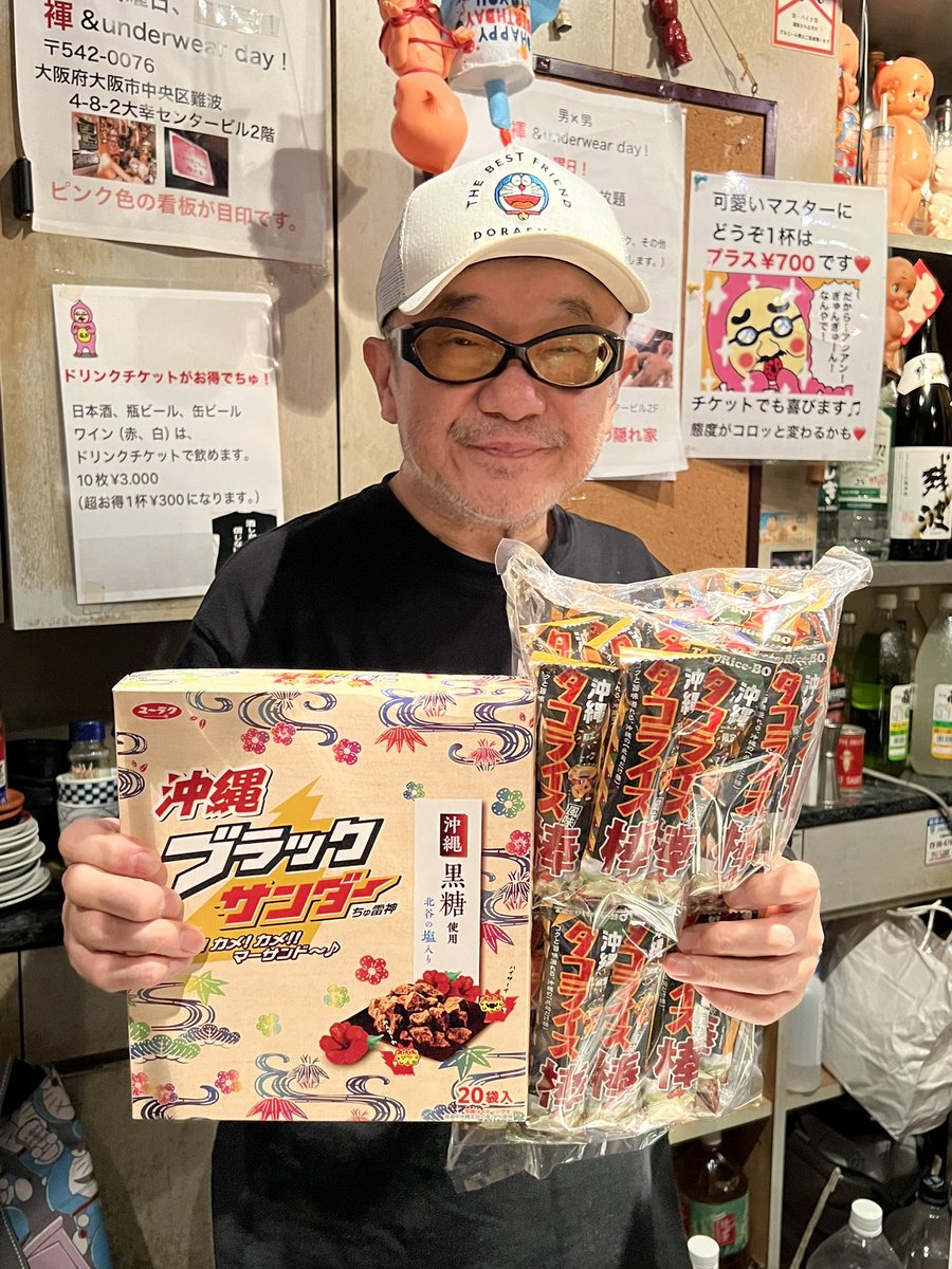 kireinakewpie3's tweet photo. 大阪ミナミ
キューピーちゃんの隠れ家
7月31日（金）

〈8月の営業予定！〉
12日（水）、13日（木）は営業致します。
毎週火曜日は褌＆underwear day！
です。
クーラーギンギンフル回転で飲み放題3コース、カラオケ無料歌い放題！
ご来店お待ちしてます。 https://t.co/oDuoq2pkzU