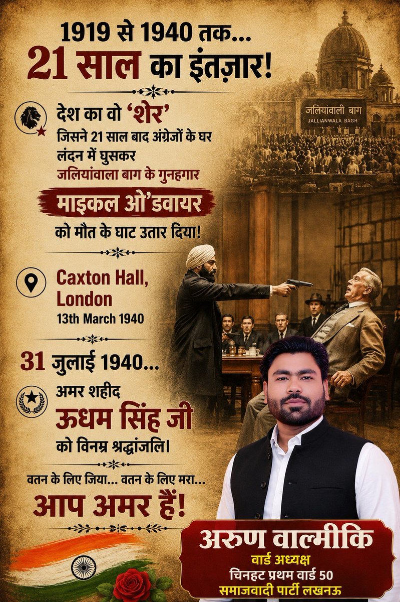 arunkumar_1817's tweet photo. भावपूर्ण श्रद्धांजलि💐🙏
#Udham_Singh https://t.co/h7nctYOIZW