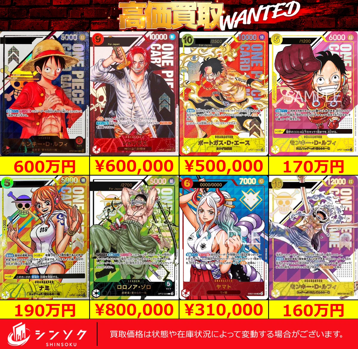 シンソク買取表@ポケカ ワンピ 遊戯王 PSA鑑定品 в X: „📦07/31(金