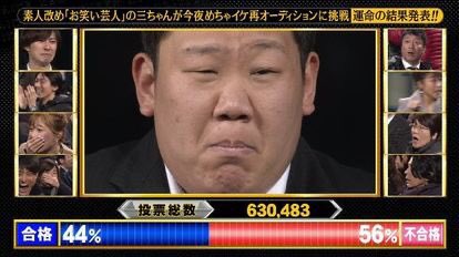 daitocareer's tweet photo. 昨日、東京に商談で行ったのですが、「三中」氏を見かけました

因みに以前の上京時には、「光浦」さんに会いました

めったに東京に行かないのに、めちゃイケメンバーへの遭遇率は何故か高い様です https://t.co/TYIRdV0VAk