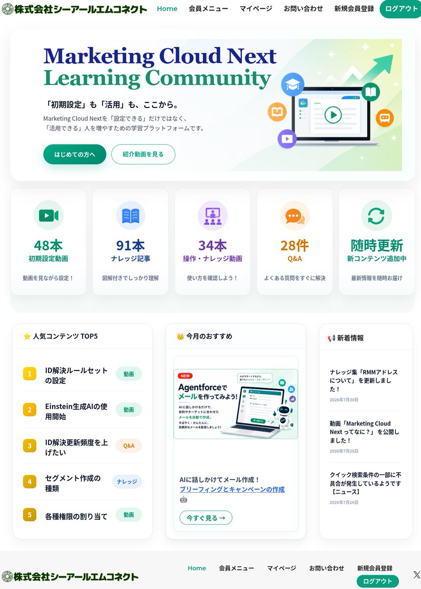 CRM_CONNECT_INC's tweet photo. こんにちは🤗シーアールエムコネクトです✨
本日より30日間無料にてLearning Community をご利用いただけるキャンペーンを開始しました！
約200ものコンテンツが揃うコミュニティサイトです✨是非この機会にご検討ください🤗
🍀Marketing Cloud Next Learning Community🍀
https://t.co/8uEJqYc7Ru https://t.co/SIpGfYfR7f