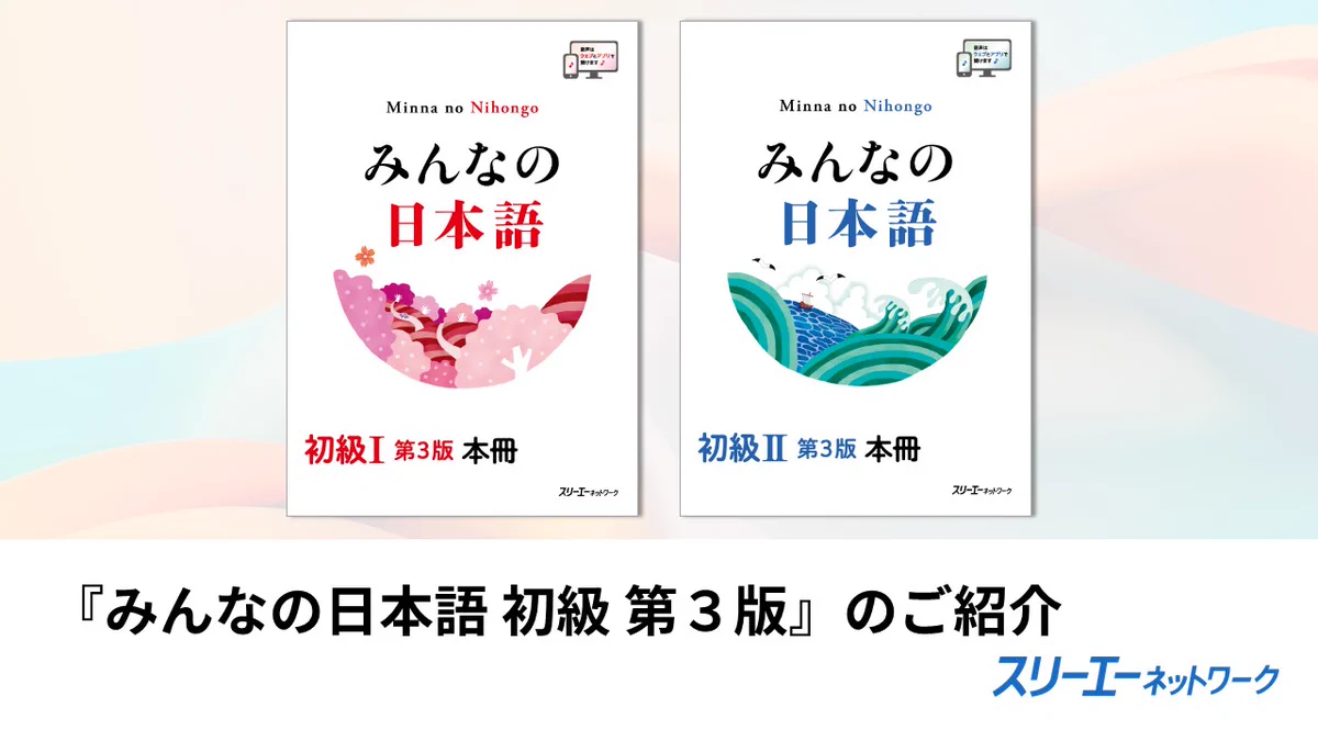 スリーエーネットワーク日本語 (@3A_japanese) / X