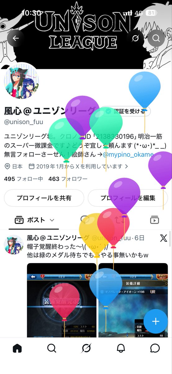 unison_fuu's tweet photo. また老いたよ〜\( •ω•´ )/
今後ともよろしくお願いします♪ https://t.co/XJ0vIhMg12