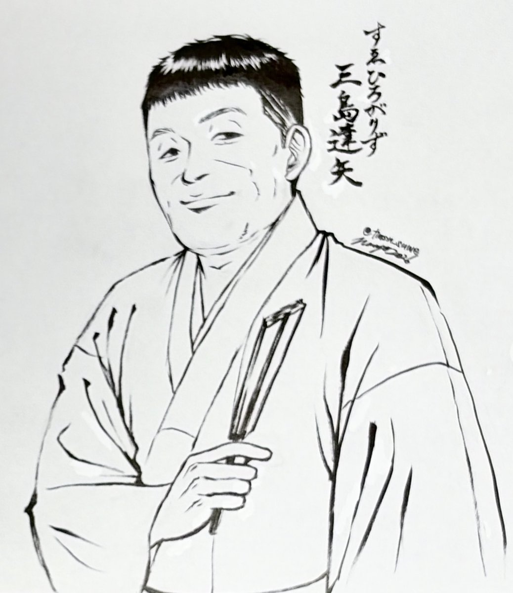 tmsn_suwe's tweet photo. 基本に立ち返り、筆で描いてみました。手が墨で汚れるのも良き☺️
産まれた日に基本に返ってみました。とにかく良い1年にしたいです😆何卒よろしくお願いいたします🙇‍♀️ https://t.co/e6108CAOii