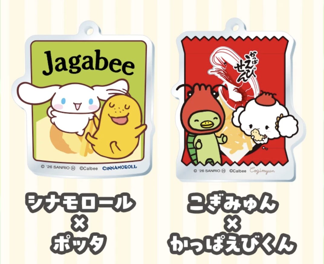 こぎみゅん💗グッズ情報 (@CGMN_goods) / Posts / X