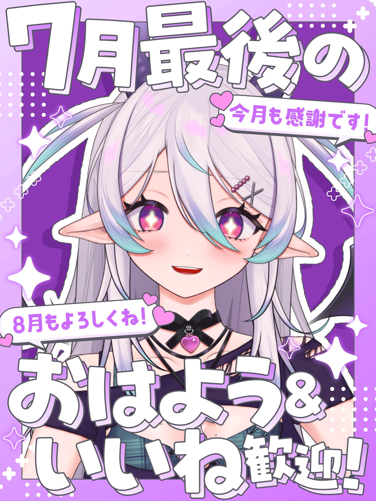 瑞森ニアメル👾🌿Vtuber準備中⋆꙳ on X: 