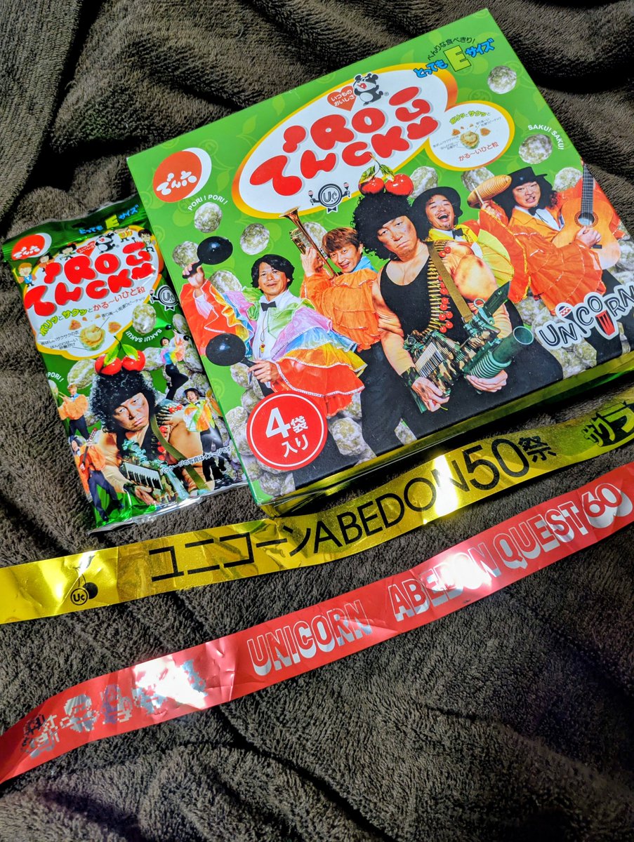 UUnagiinu's tweet photo. あれから10年か〜
結局でんROCKは2個食べず
賞味期限は2017年
ABEDON　お誕生日おめでとーございました！

ユニコーンライブ当選したい https://t.co/GV0ljZHymg