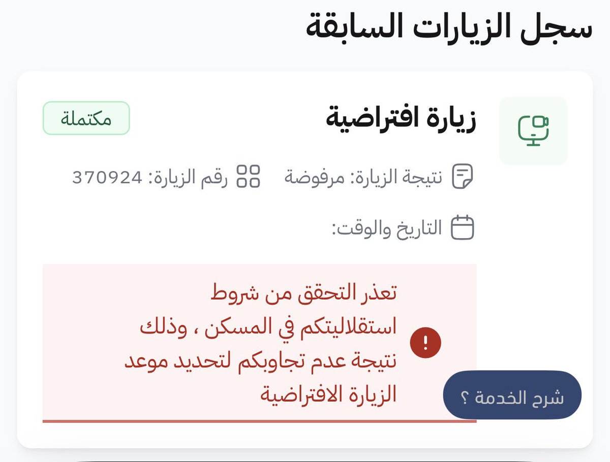 Riii__511's tweet photo. @Citizen_care  سلام عليكم ممكن اعادة الاتصال ل تحديد مو عد الزياره او التواصل  عن طريق الخاص ل الزياره https://t.co/2uCrhDd4FM