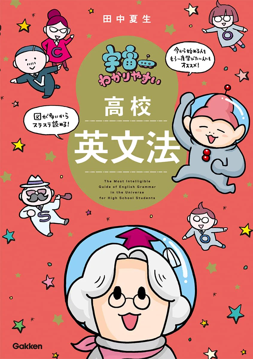 Gakken高校学参・語学書編集部 على X: 