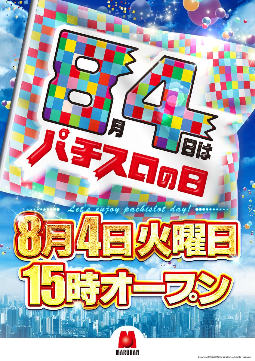 toyama960's tweet photo. 8月4日（火）パチスロの日
新台入替 15時開店
抽選時間：14時30分開始

・eフィーバー機動戦士ガンダムSEED2　11台
・eソードアート・オンライン アリシゼーション　6台
・Lとある魔術の禁書目録2　4台
・Lやじきた道中記参る！　2台

合計12機種45台導入

ご来店お待ちしております！ https://t.co/TFfS0kuWc4