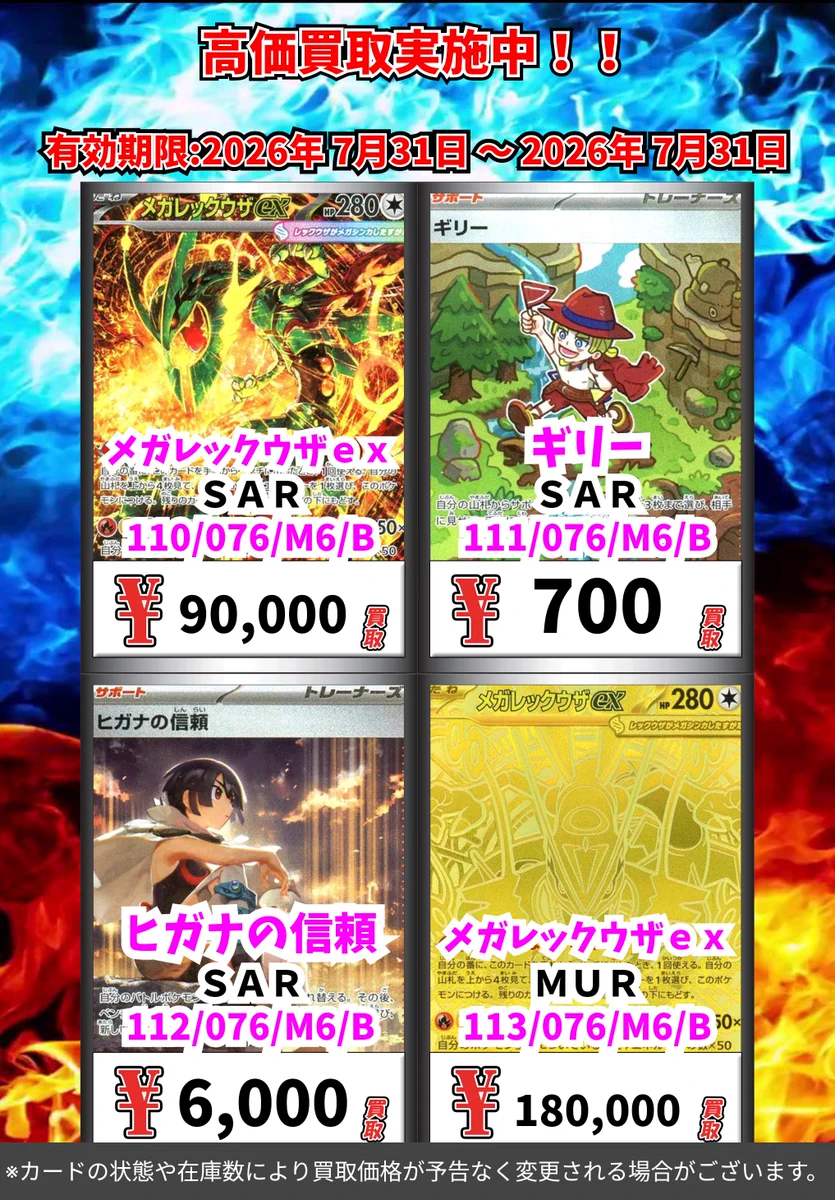 カードボックス玉島店 on X: 