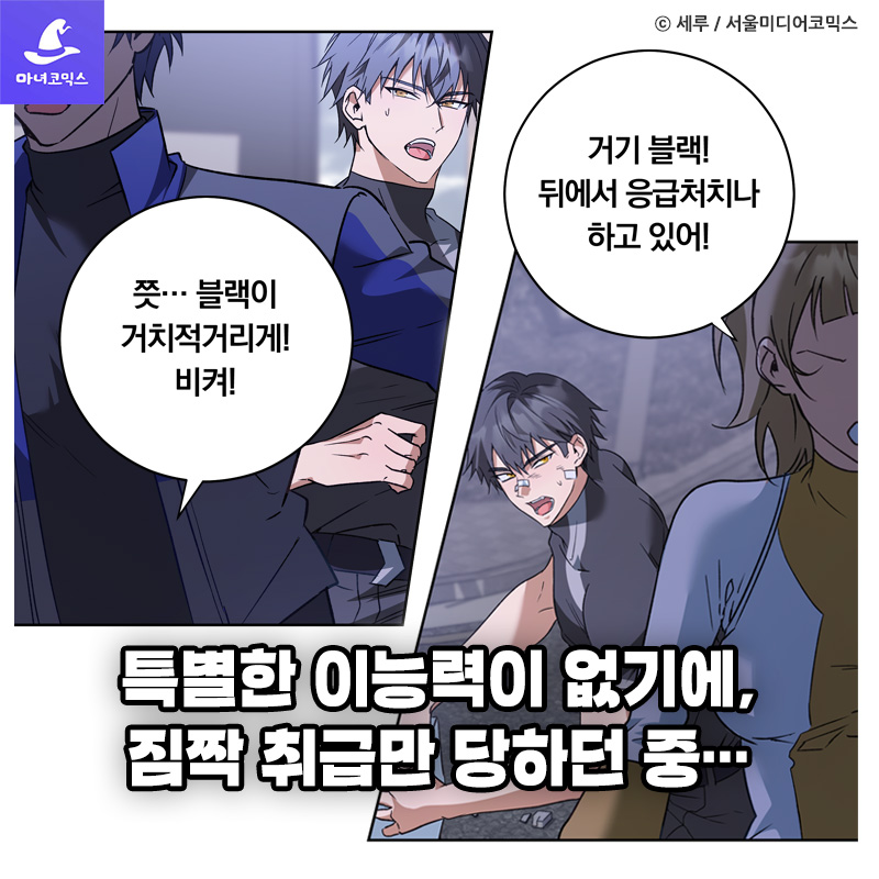 witchcomics's tweet photo. 나 명색이 히어로인데…
이대로 빌런한테 당하는 건가?

▶️ HOT 로맨스【핑크 라이트 히어로!】무료 보기