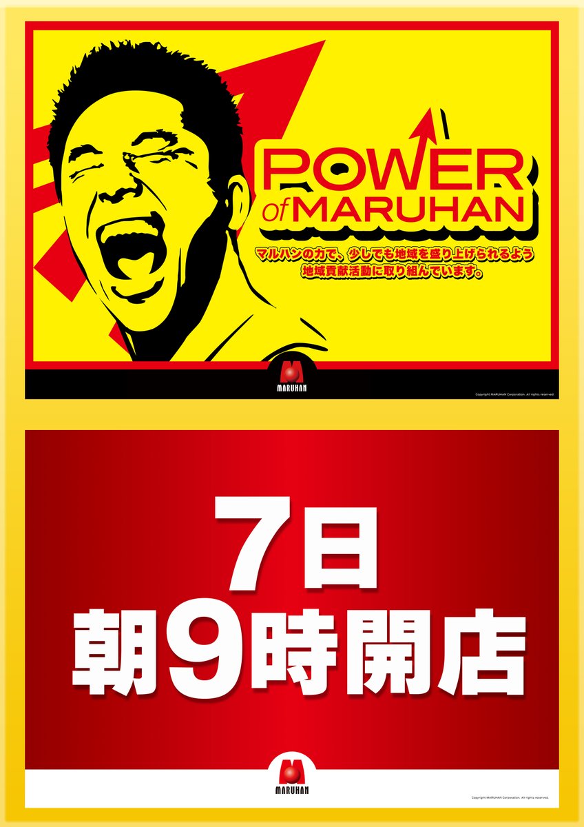 toyama960's tweet photo. 8月7日（金）あさ9時開店
抽選時間：8時30分開始

POWER of MARUHAN！
マルハンの力で地域を元気に！

ご家族・ご友人をお誘い合わせのうえ
ぜひご来店くださいませ！

8月7日（金）～9日（日）
延長営業 深夜1時まで営業いたします！

ご来店お待ちしております！ https://t.co/wMIHlR4r09