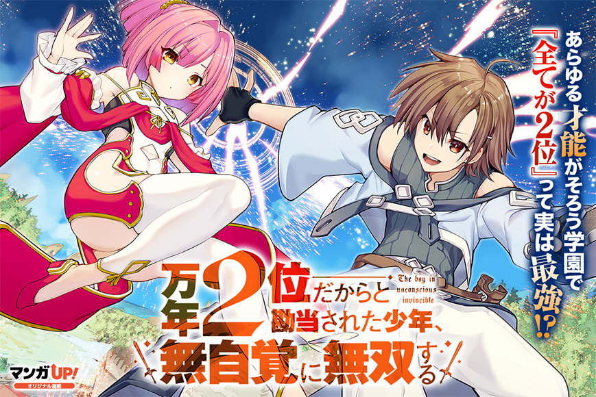 mangaup_PR's tweet photo. 【オリジナル連載更新！2/2】
8/1(土)は
「#３度目の皇女」第3話-1
「#万年２位だからと勘当された少年」第26話-1
「#むし本」第6話-2
「#天才魔法書技師」第11話-4
→https://t.co/cTk208RYH1  #マンガUP https://t.co/Pe3Fu0yZf4