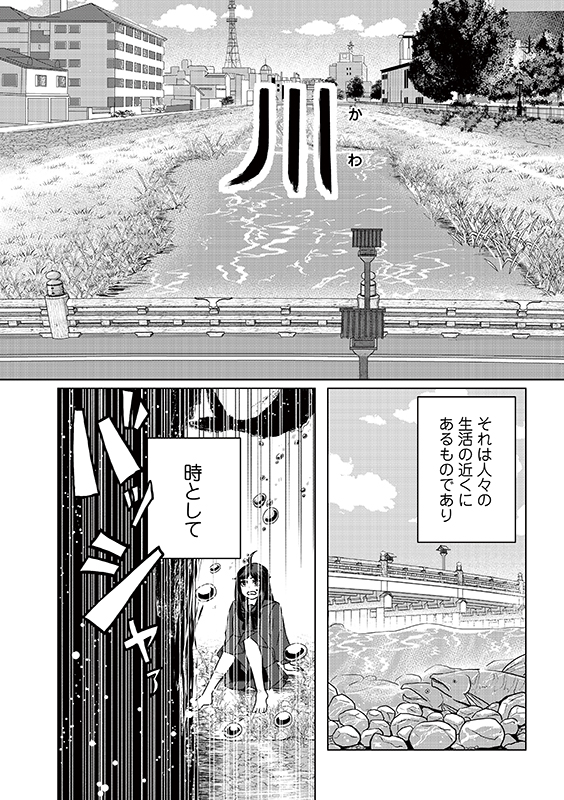 IwateManga_PJ's tweet photo. ＼第16回いわてマンガ大賞コンテスト作品募集中📣／

あなたもチャレンジしてみませんか？

過去受賞作品をご紹介🏆
第14回一般部門 大賞受賞作です！

『岩手流水物語』＃風見緑哉／＃らんぼ https://t.co/Qx2I6YV4x9