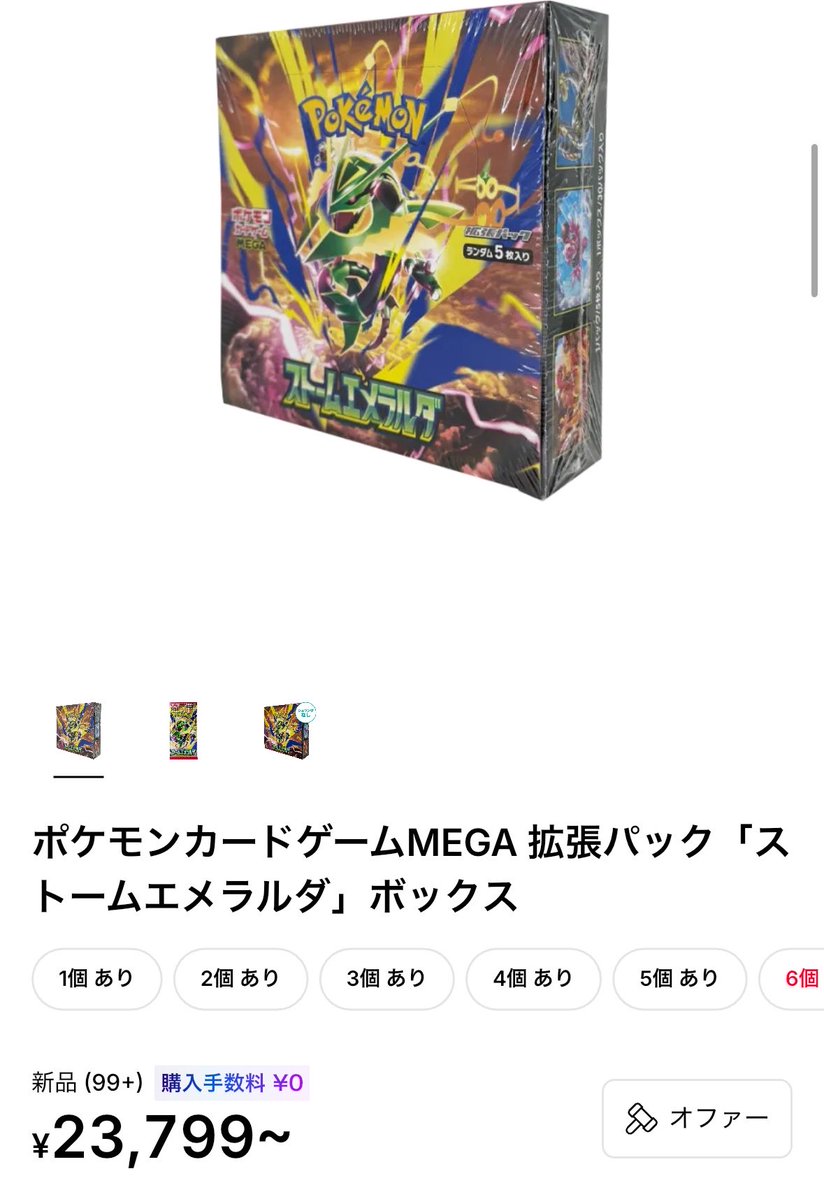 zutto@トレカ投資、販売情報特化 (@zuttopokemon) / Posts / X