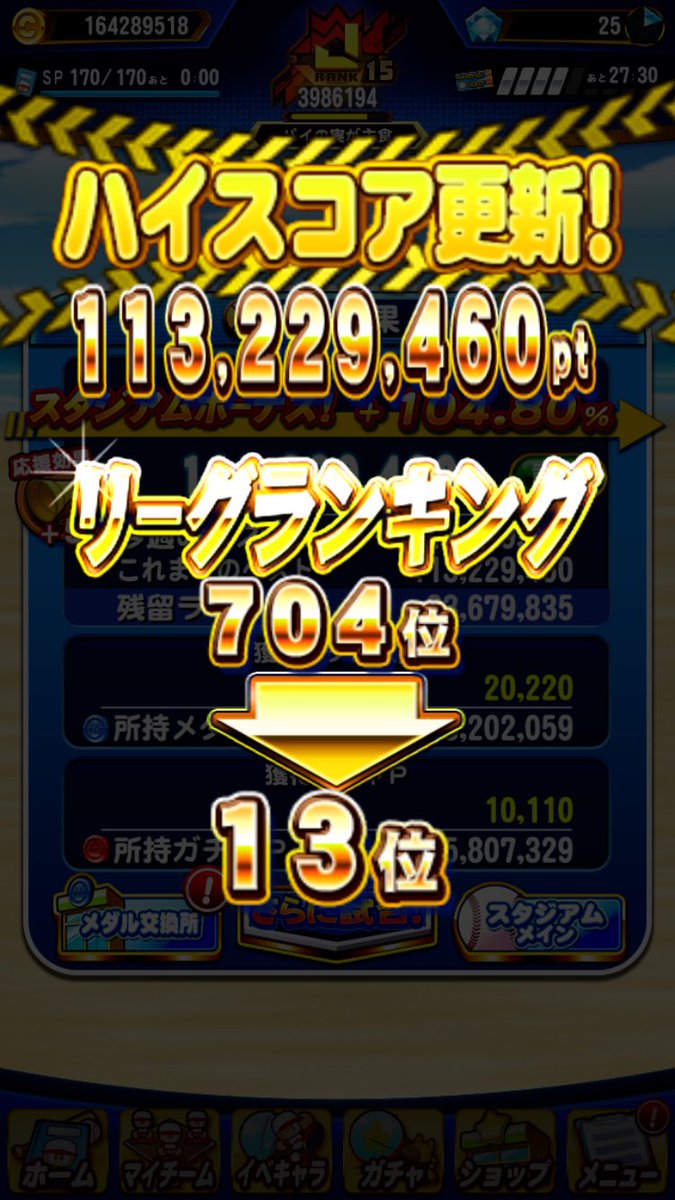 shizurun's tweet photo. バケモンみたいなスコア出たな…。しばらく自分を越えられないだろうなぁ。 https://t.co/j7JeAv5Tgm