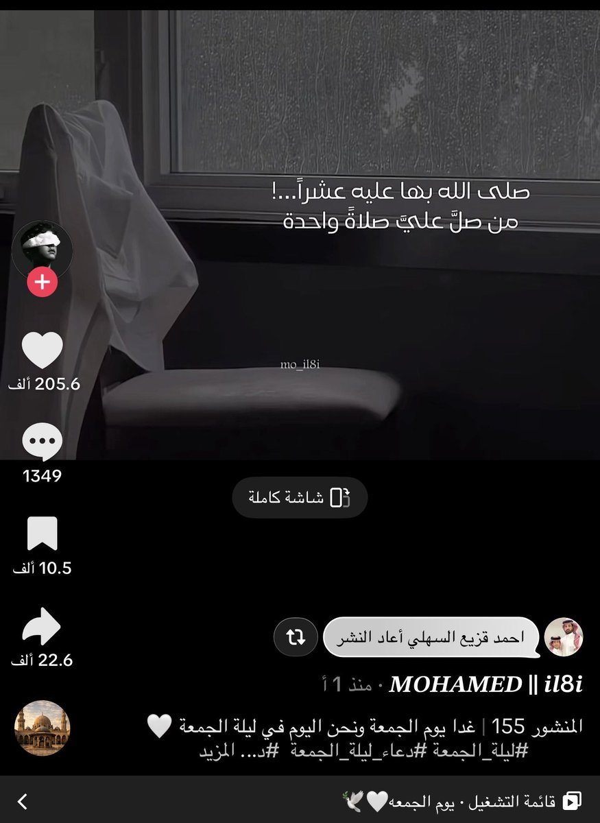 farrrh85's tweet photo. #احمد_قزيع_السهلي 
#يوم_الجمعة https://t.co/8NO6sW3DKH