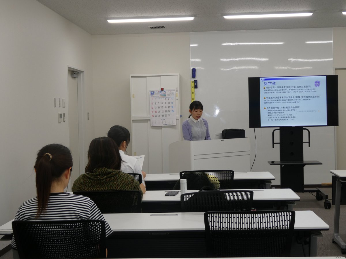 naruto_univ's tweet photo. 【海外留学説明会】
7/29（水）、海外留学説明会を開催しました✈️

海外留学に興味のある学生を対象に、留学の概要や制度について説明しました！
また、実際に留学を経験した学生が体験談をお話してくれました✨️

興味深い内容の数々に、参加者も聞き入っていました👏 https://t.co/jODF4R1yJs