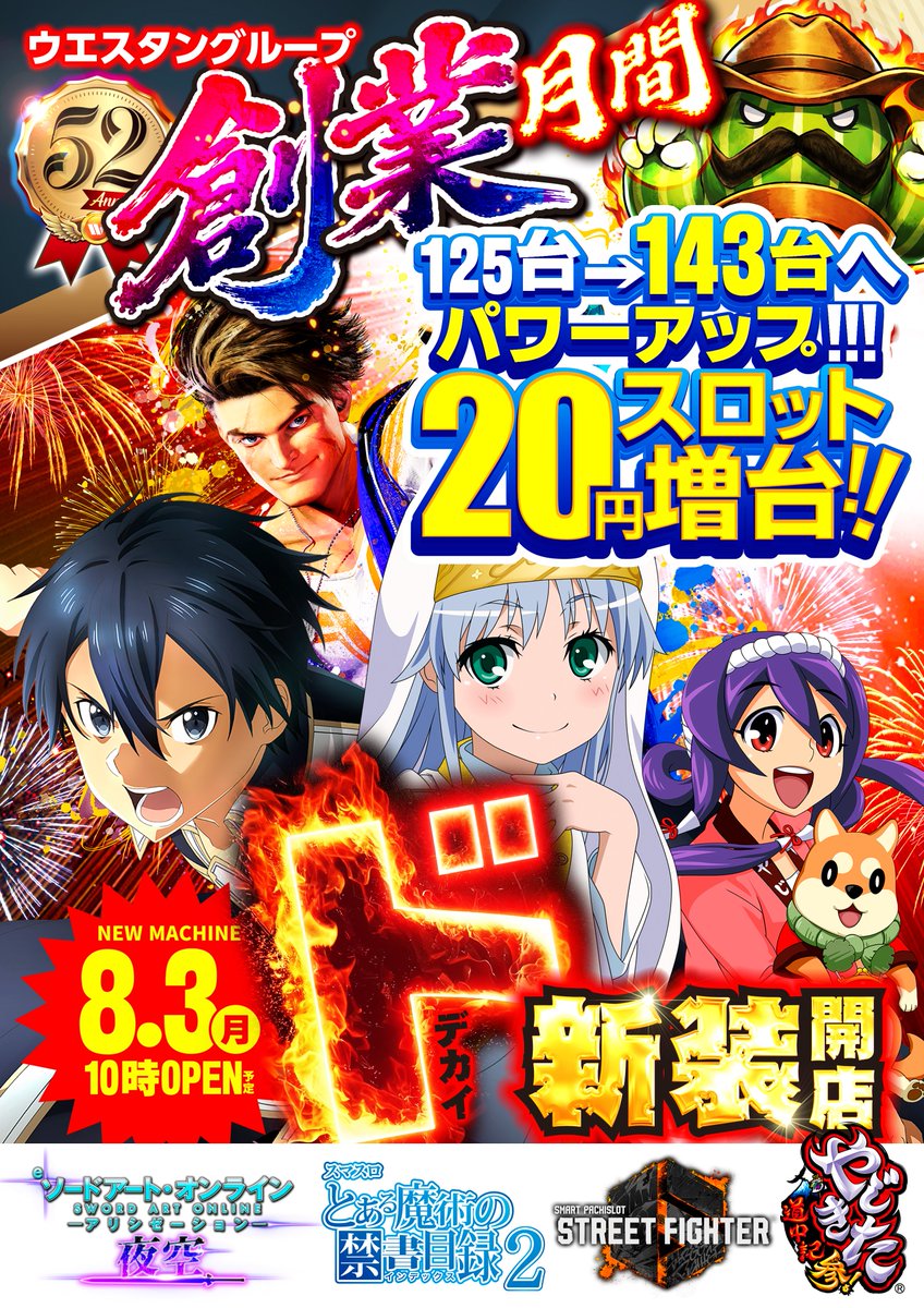 w_nishikasai's tweet photo. ウエスタン西葛西店にはMASTERがいる...
　　✨栗饅頭が格ゲーに挑戦！✨
IDは文字数の制限もあり【栗まんじゅう】
4月からスト6をはじめ6月にMASTERへ昇格！

使用キャラ：Cキャミィ
現在MR：1300前後

スロットもゲームも皆さんと一緒に盛り上げていきたいと思ってます！

そんなストリートファイターは8/3に導入予定
缶バッジも作ってみました！