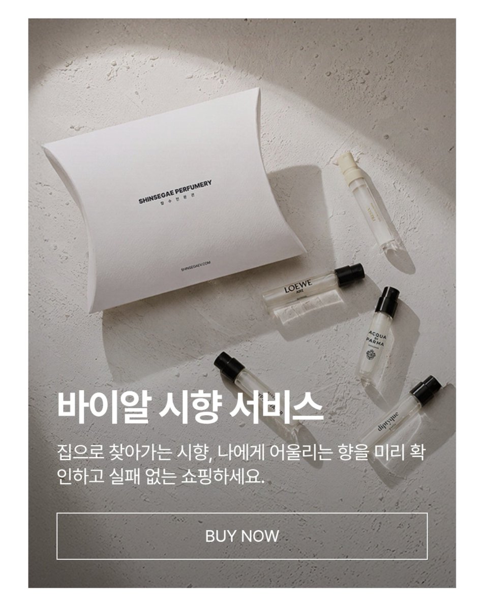 nwnocosme's tweet photo. 헐 신세계V 향수 바이알 시향 서비스 다시 오픈됨 !!

배송비 3000원만 내고 집으로 샘플 2개 받아볼 수 있는 건데 저번에 엄청 빨리 소진됐었음... 민첩하게 겟해보세요 🏃‍♀️🏃‍♀️

바이레도 / 딥티크 / 산타마리아노벨라 / 로에베 / 아쿠아디파르마 / 메모 파리 등등 있습니다아

https://t.co/27XKE4zWwu https://t.co/Ps2bRB3XQd