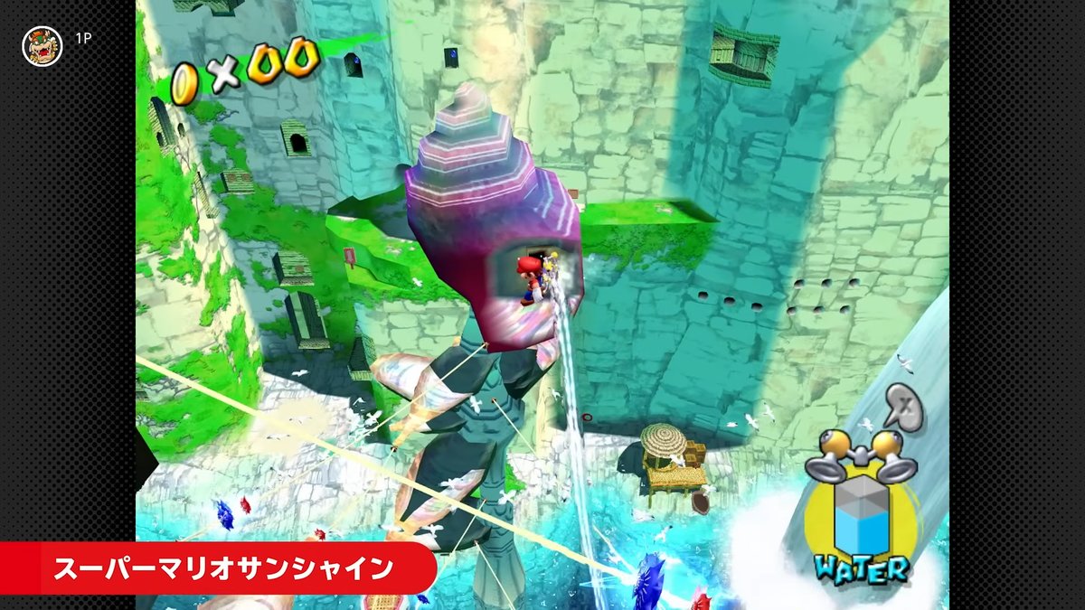 famitsu's tweet photo. 『スーパーマリオサンシャイン』8月13日より“ニンテンドー ゲームキューブ Nintendo Classics”に登場
https://t.co/57b1vEWUif

2002年に発売された名作。ポンプを背負い、水を使ったアクションで大冒険！ https://t.co/tapWylc5Ix