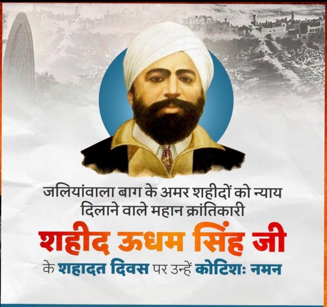 Brajbaba's tweet photo. जलियांवाला बाग के शहीदों का प्रतिशोध लेकर मां भारती के मान की रक्षा करने वाले महान क्रांतिकारी सरदार ऊधम सिंह जी के बलिदान को शत-शत नमन। उनकी वीरता और राष्ट्रभक्ति सदैव हर भारतीय को प्रेरित करती रहेगी! 🇮🇳🙏🚩 https://t.co/pzIHLKgL04