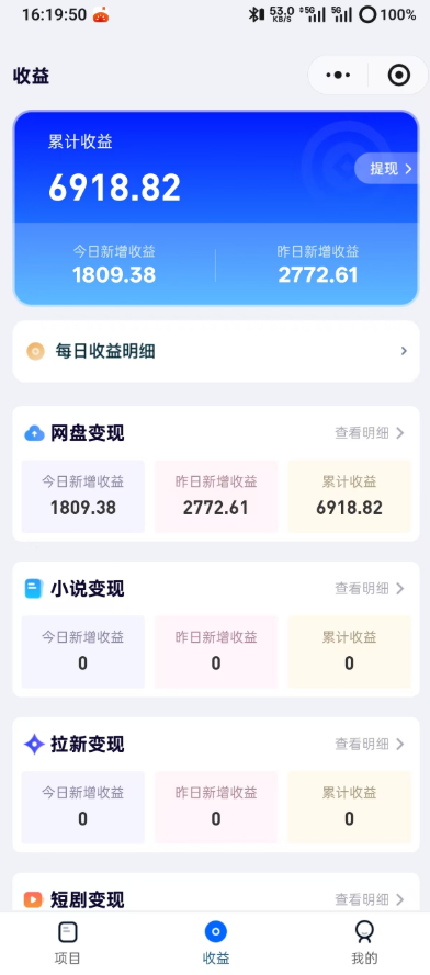Mike56486305's tweet photo. B站网盘拉新美女玩法，收益很稳定，流量大，全流程拆解

链接：https://t.co/q29t6XD0J7 https://t.co/SrjmVqaF4Q