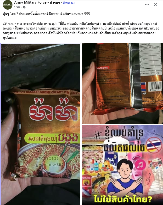 Mr_Whathapened's tweet photo. สมเป็นเขมร https://t.co/DqUTZj3WZ9