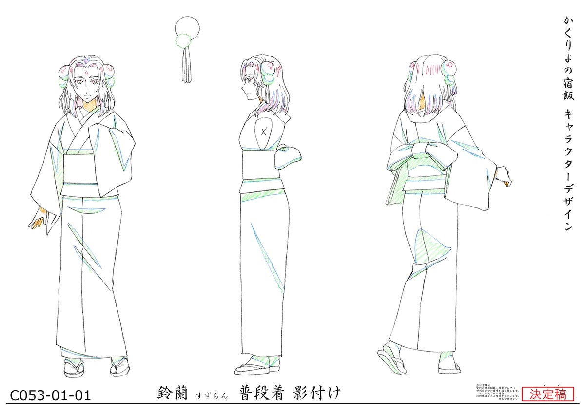 kakuriyo_anime's tweet photo. おはようございます。
今日は鈴蘭のキャラクター設定普段着全身です。　（スタッフ） https://t.co/CwSIw1woCb
