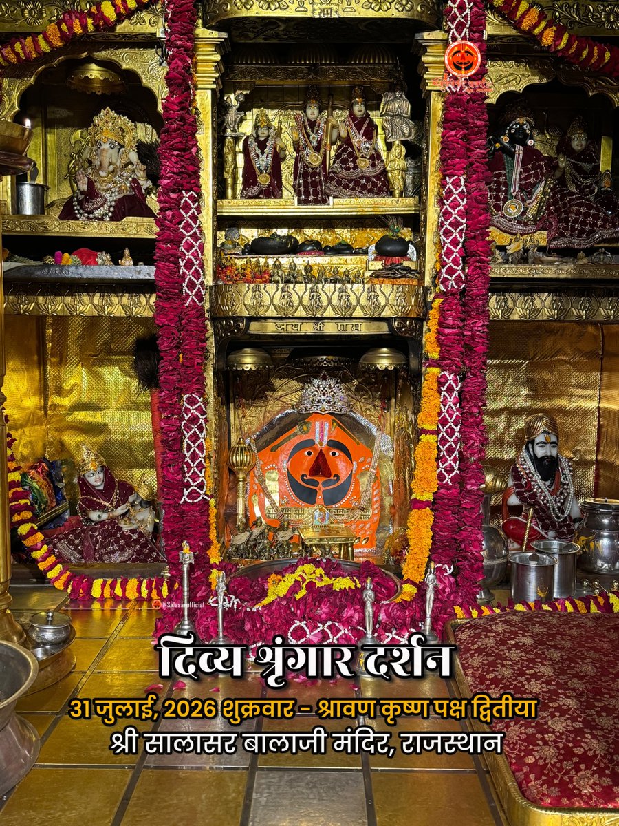 SJaunapuria's tweet photo. बालाजी महाराज के आज के भव्य प्रातः श्रृंगार दर्शन 31-07-2026 द्वितीया शुक्रवार 🔔  जय श्री सालासर बाला जी की जय श्री मेहंदीपुर बाला जी की  #hanuman #salasar #Ram  #salasardham  #mehandipurbalajitemple https://t.co/Bfw48EO2yy
