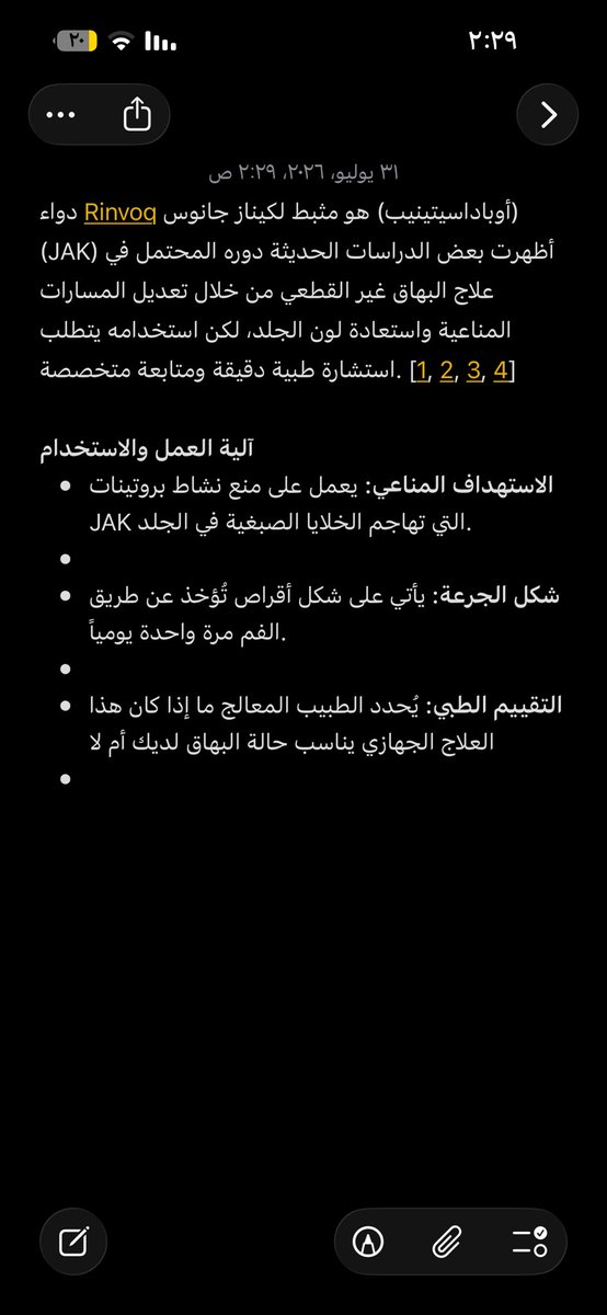 zzozzoz11's tweet photo. شركة AbbVie تحصل على موافقتين من الاتحاد الأوروبي لعقار Rinvoq لعلاج البهاق والثعلبة https://t.co/vRkvTjTF7a