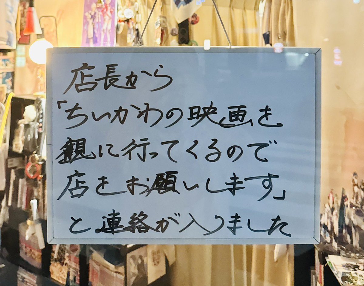 shii_0730's tweet photo. 私は煮付けの意味を知った店長にタンサンを用意することしか出来ません…

#ちいかわ #人魚の島のひみつ https://t.co/KMDlM9gw0E