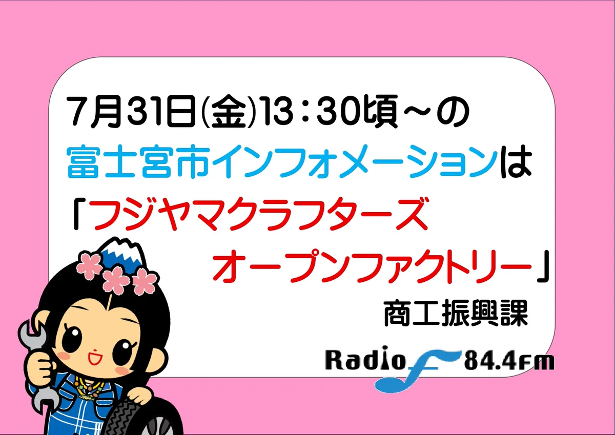富士宮市 on X: 