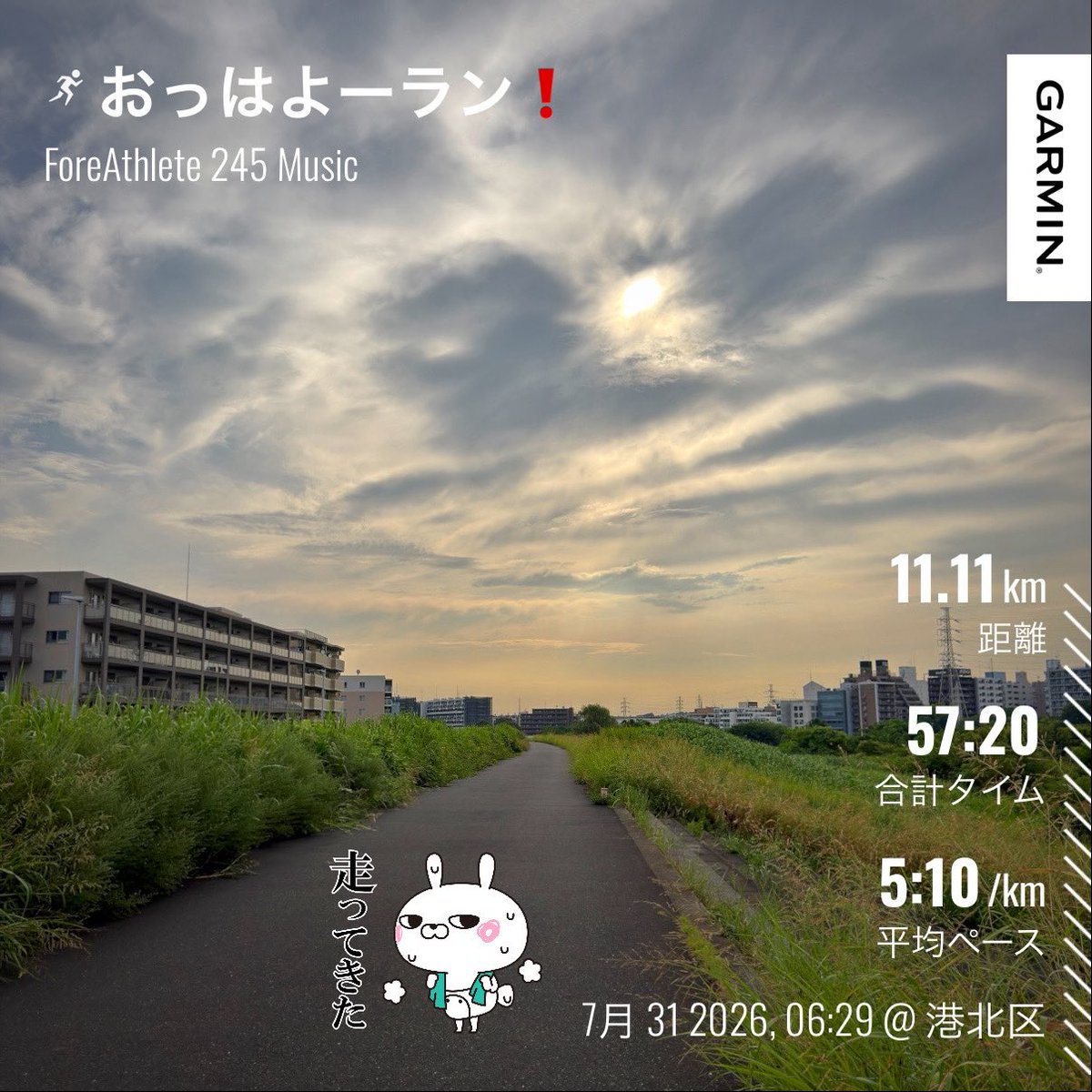 twitoto's tweet photo. おっはよーラン❗️
7/31のあさそら🌥️
#ライブラン 6:30セッションから11キロ
LT20分〜ジョグ
身体にめっちゃストレスかけて
日焼け対策はノーケアでこんがり😂
良き一日を😌
好きを楽しむ
Enjoy what you like💓
#runtrip #ランラジ #サブキャス
#台湾サンダル https://t.co/2geIxBojLo