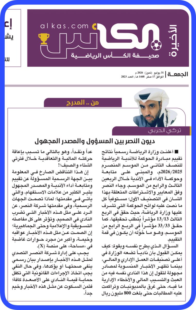 تركي الحربي 📰🖋 tweet media