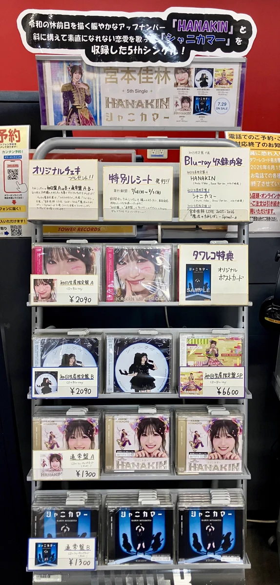 タワーレコード名古屋パルコ店 على X: 