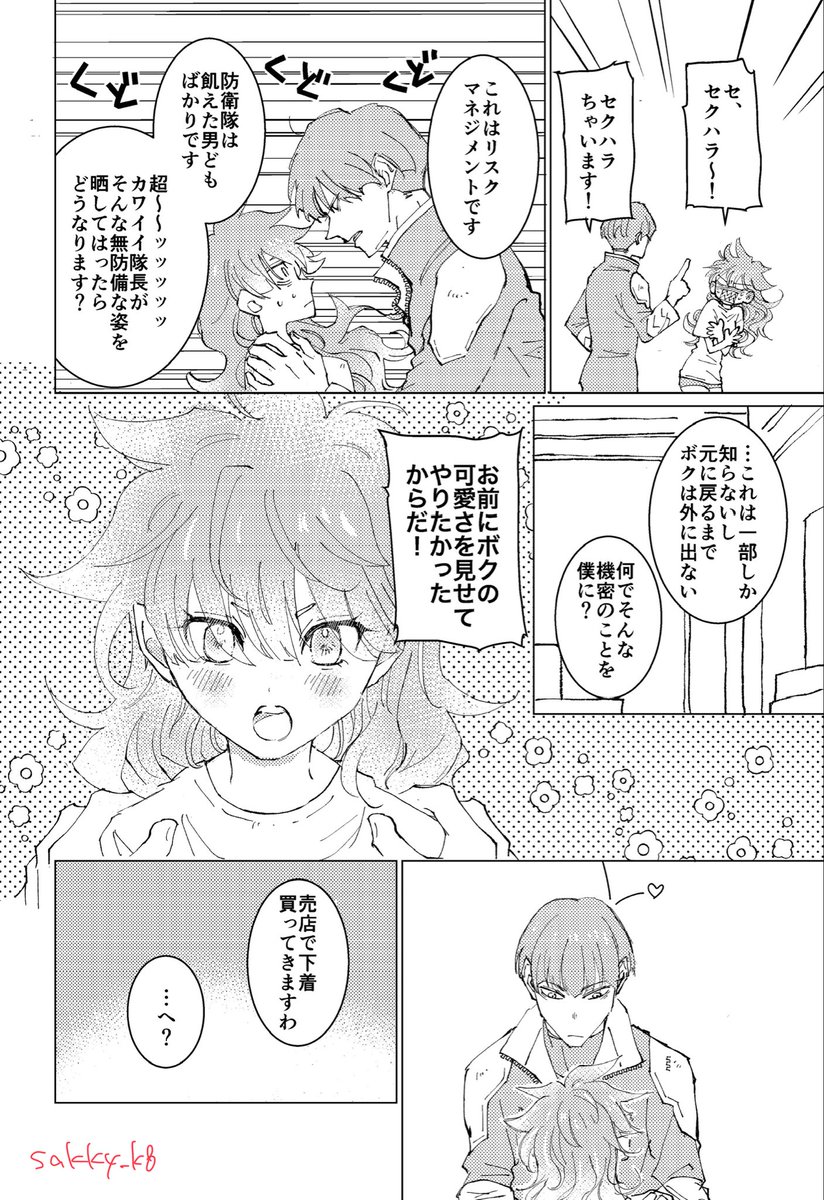 sakky_k8's tweet photo. 保鳴にょ②
付き合ってません。 https://t.co/6PShxwrmmg