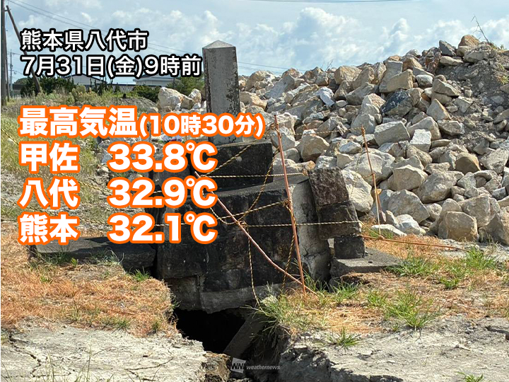 wni_jp's tweet photo. ＜熊本は日差し強く暑さ継続＞
令和8年熊本地震の発生から4日目を迎えた今日31日(金)の熊本は朝から晴れて強い日差しが照りつけています。
午後にかけても晴天が続き、35℃を超える所が多い見込みです。熱中症への対策が最優先事項となります。
https://t.co/rMRntb7ccA https://t.co/bDUprrwTOS
