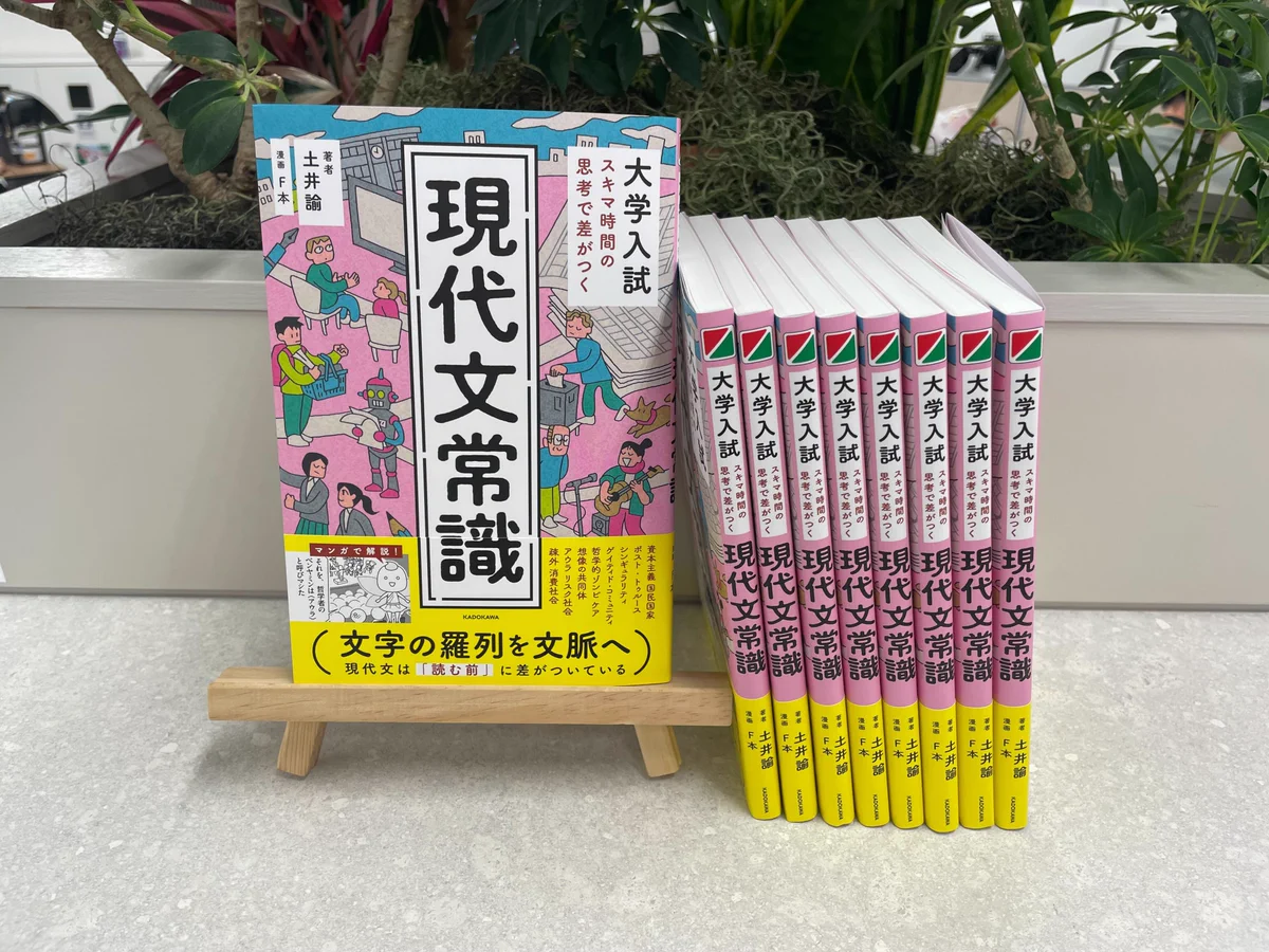 KADOKAWA学習参考書編集部（高校学参中心） on X: 
