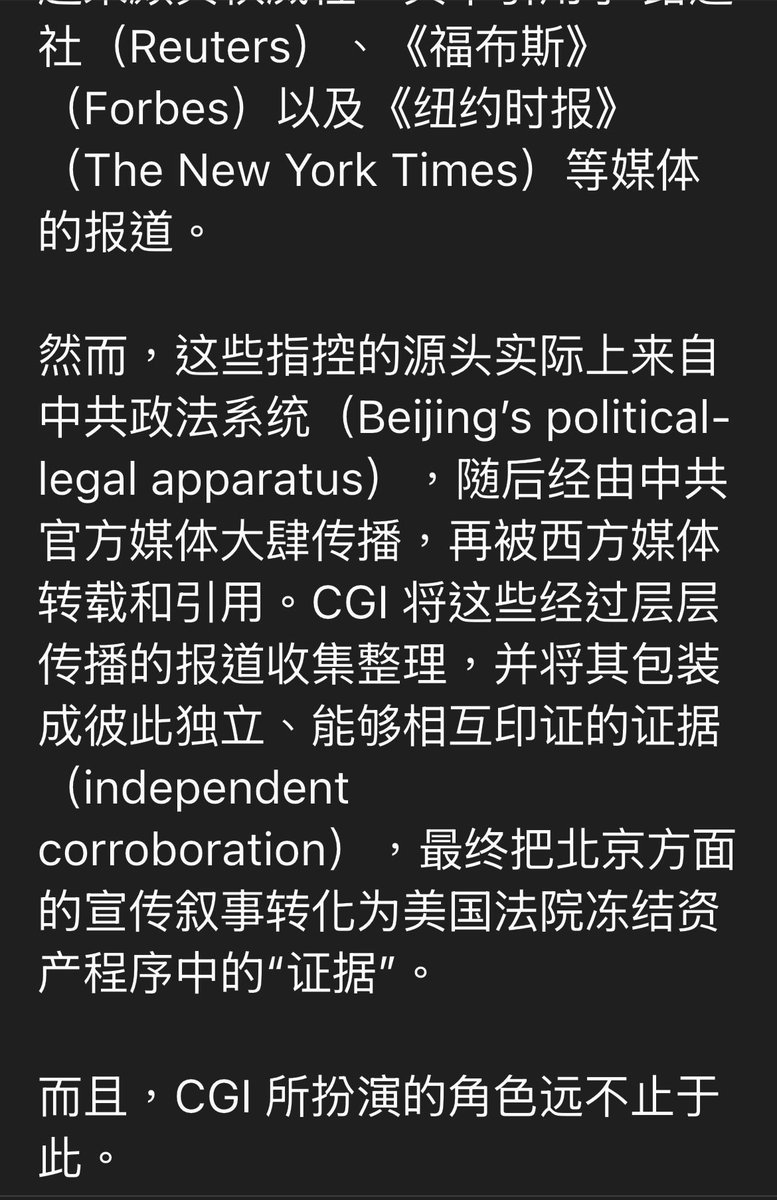 Aaron1413119's tweet photo. 2026.7.30，💥NFSC：PAX 聘请了 Seiden Investigations &amp; Security（以 Confidential Global Investigations，简称 CGI 的名义开展业务），协助其在正式审判前推动冻结郭文贵（Miles Guo）的资产，并将其塑造成一名潜逃者（fugitive）和存在欺诈风险（fraud risk）的人物。

CGI 提交的宣誓书（ https://t.co/LFbOYSyf9y