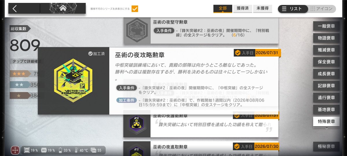 skyjack_02's tweet photo. 鋒矢突破は中枢突破全クリで勲章も加工したぜ

Misery恒常で使いてぇ〜
 #アークナイツ https://t.co/Z8ZfGnPyiB