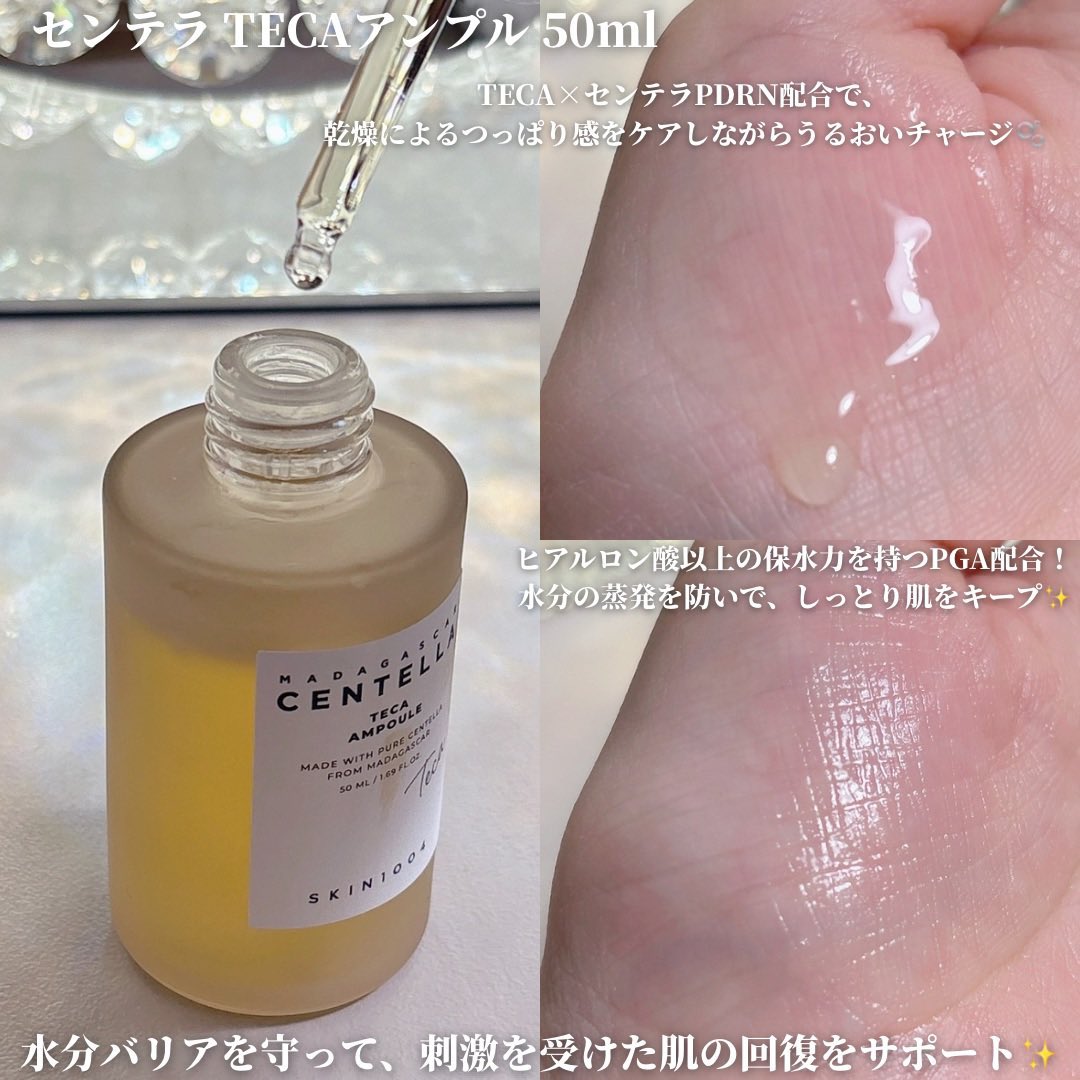 mizuki_cosme3's tweet photo. 【PR】SKIN1004 センテラTECA🌿

敏感肌でも使いやすい使用感がお気に入り🫶🏻しっとりうるおうのにベタつかず、ハリ保湿ケアしながら肌バリアケア！
使うたびツヤ感のある水光肌に近づくような使用感💫#SKIN1004 #センテラTECA #バリアケア #敏感肌 @skin1004_jp https://t.co/tUvH2UQRZM